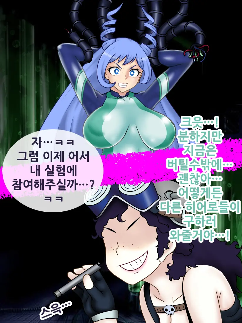 네지레 세뇌